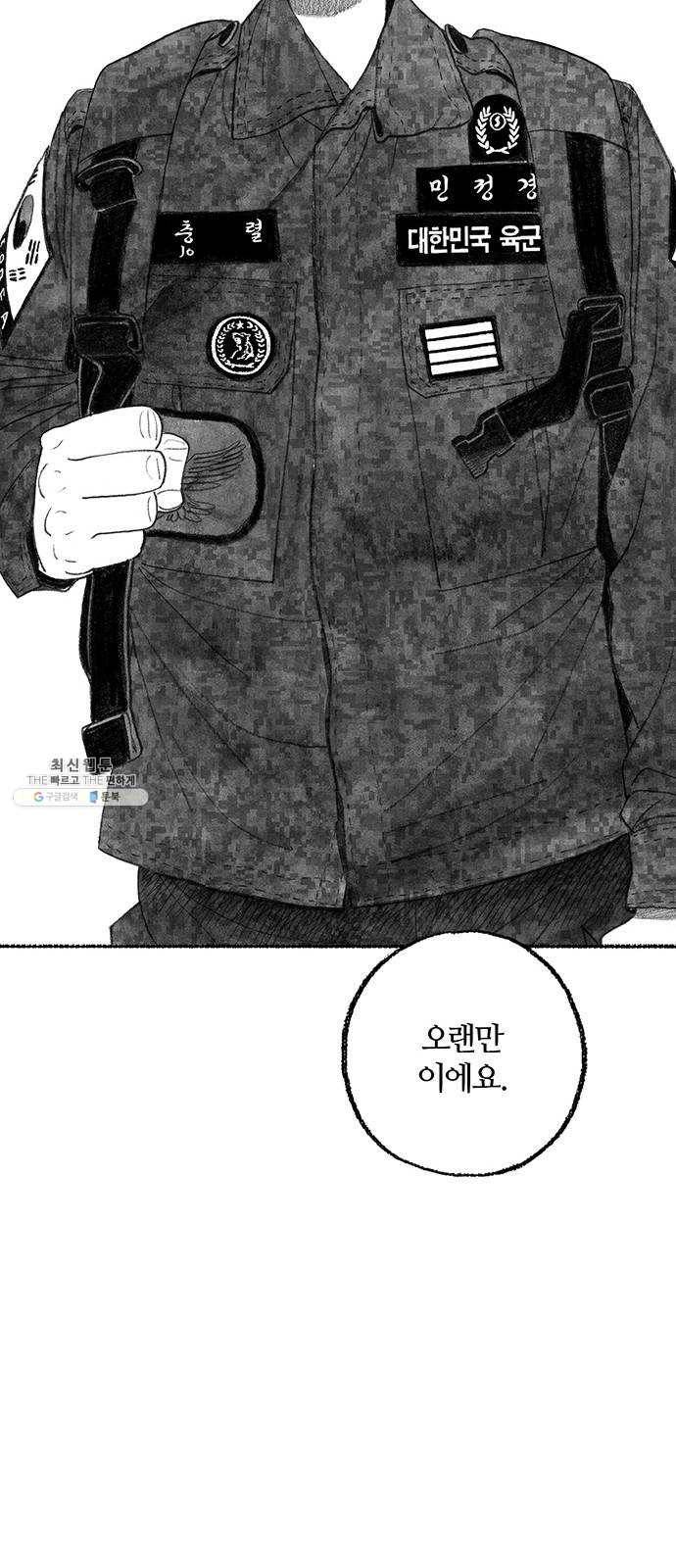 민간인 통제구역 후기 63