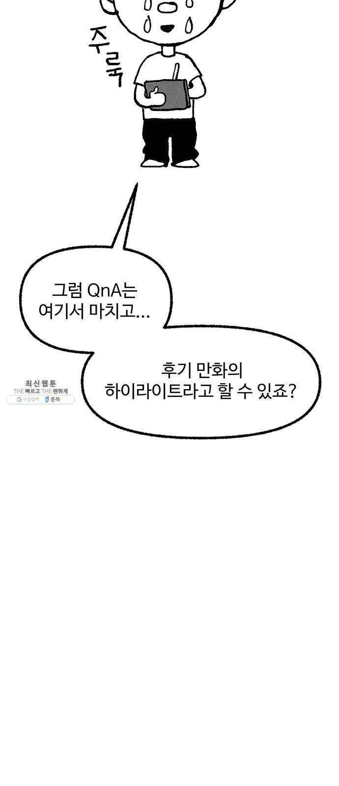 민간인 통제구역 후기 65