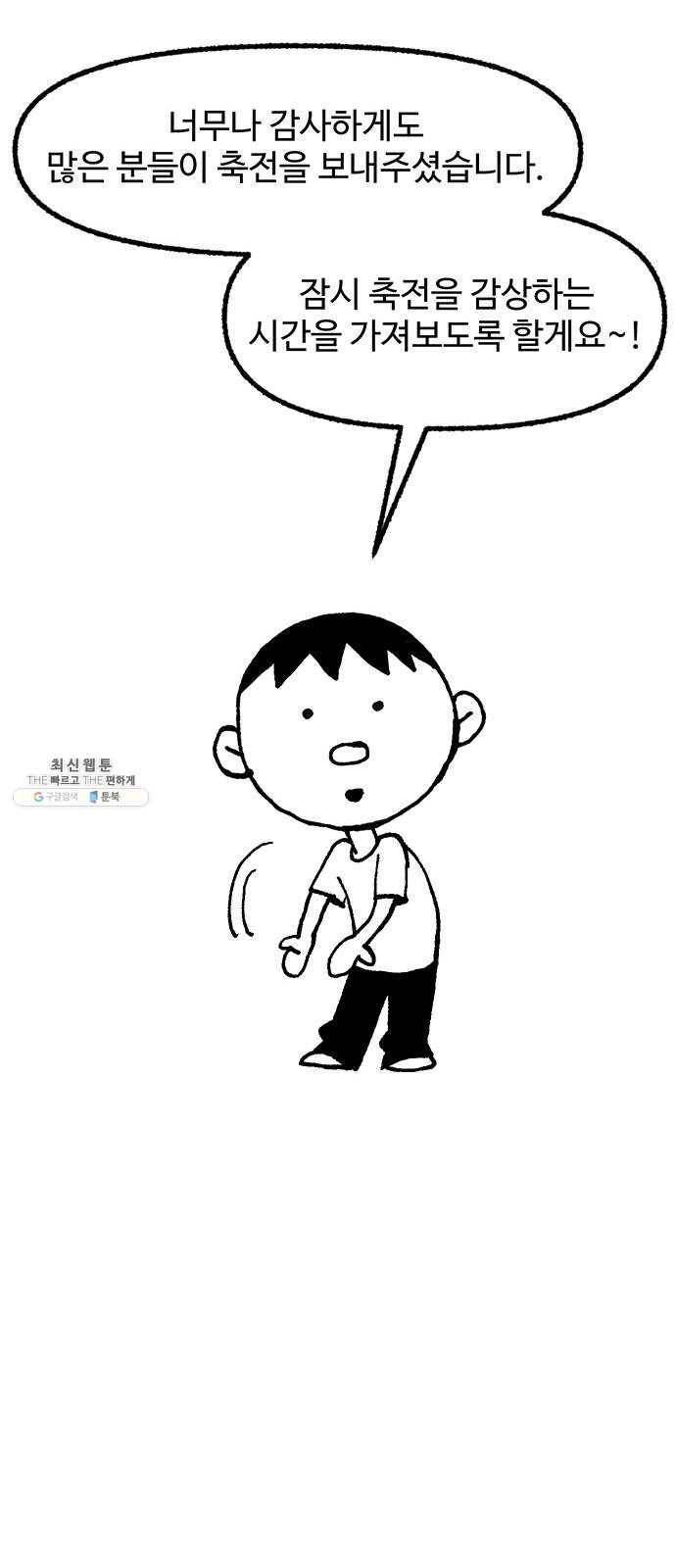 민간인 통제구역 후기 66
