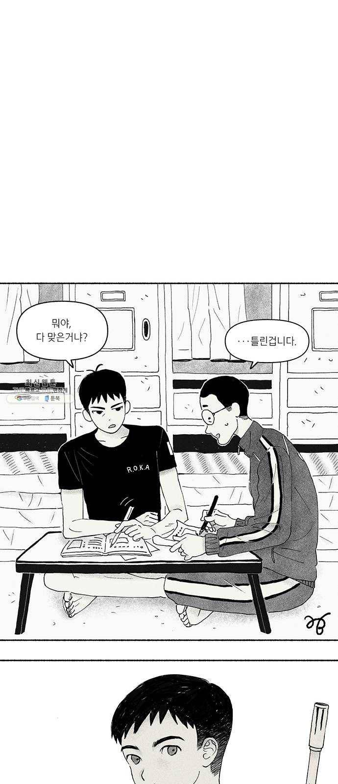 민간인 통제구역 후기 67