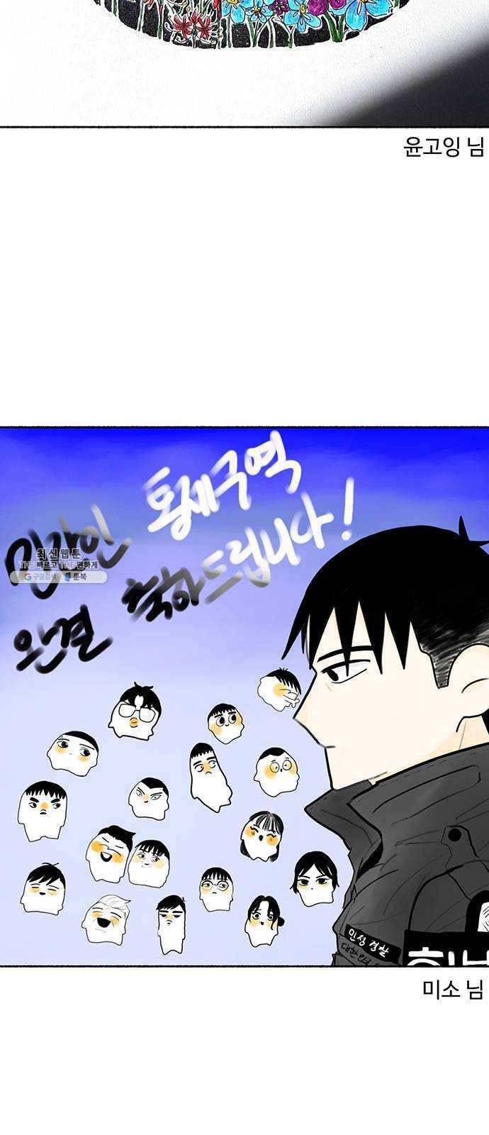 민간인 통제구역 후기 72
