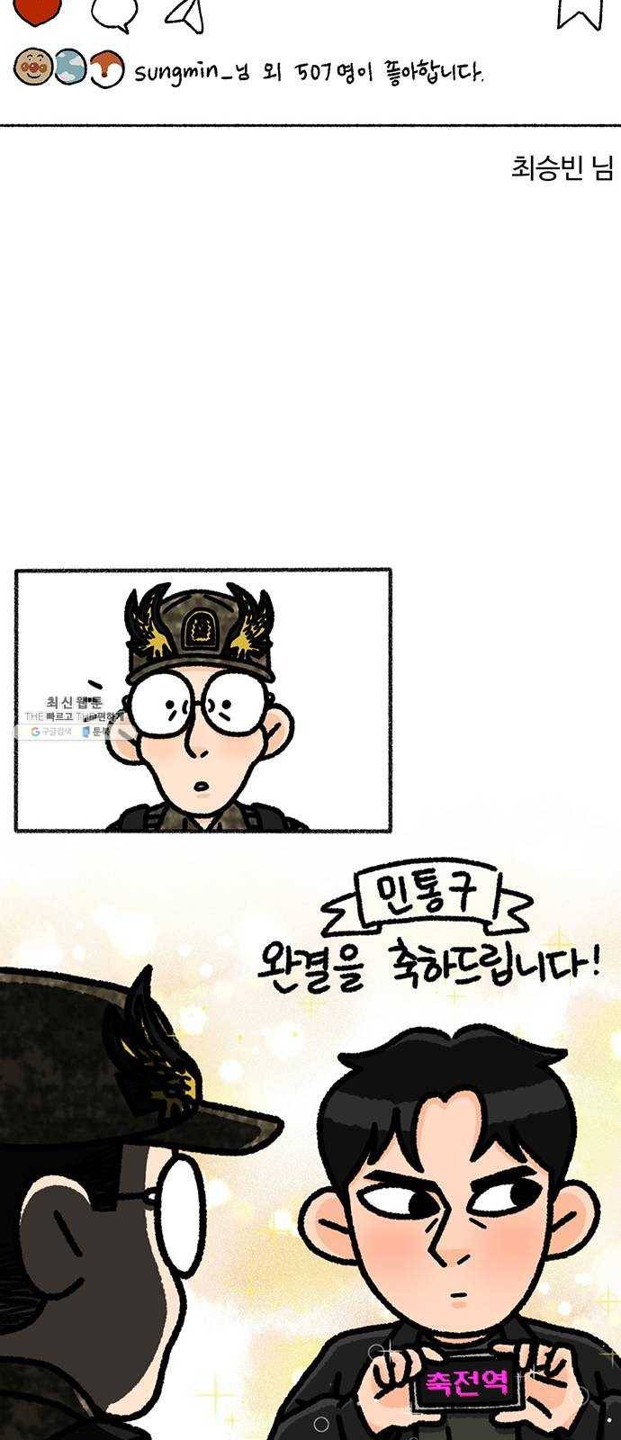 민간인 통제구역 후기 75