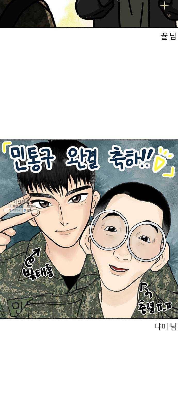 민간인 통제구역 후기 76