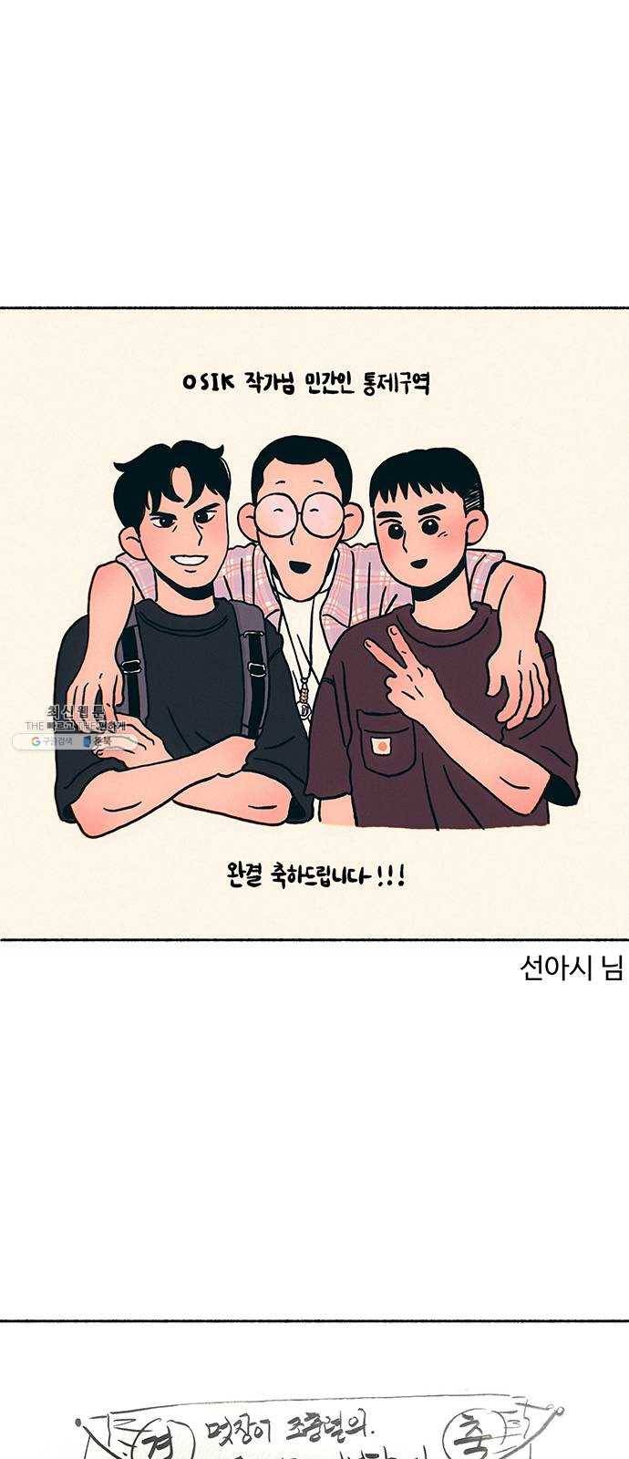 민간인 통제구역 후기 79