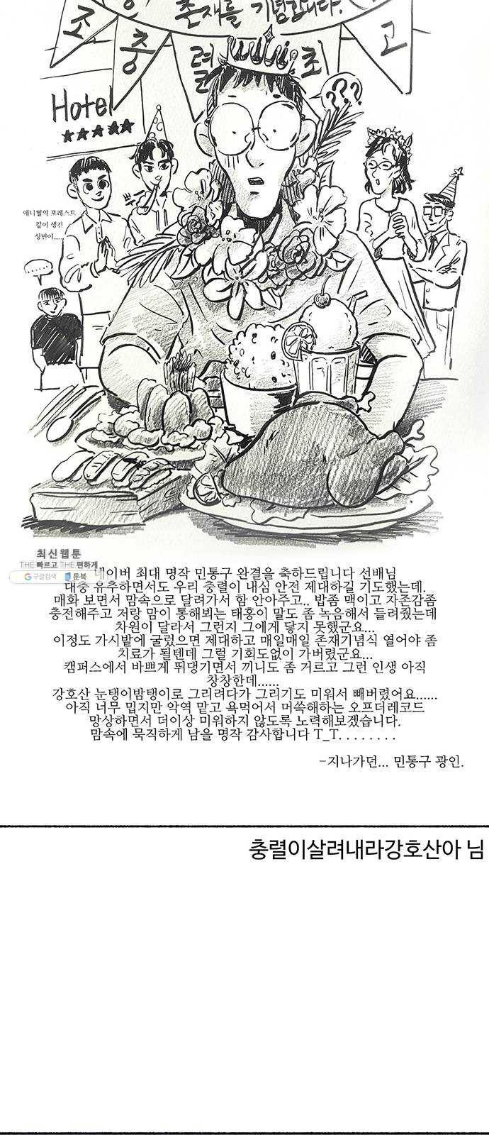민간인 통제구역 후기 80