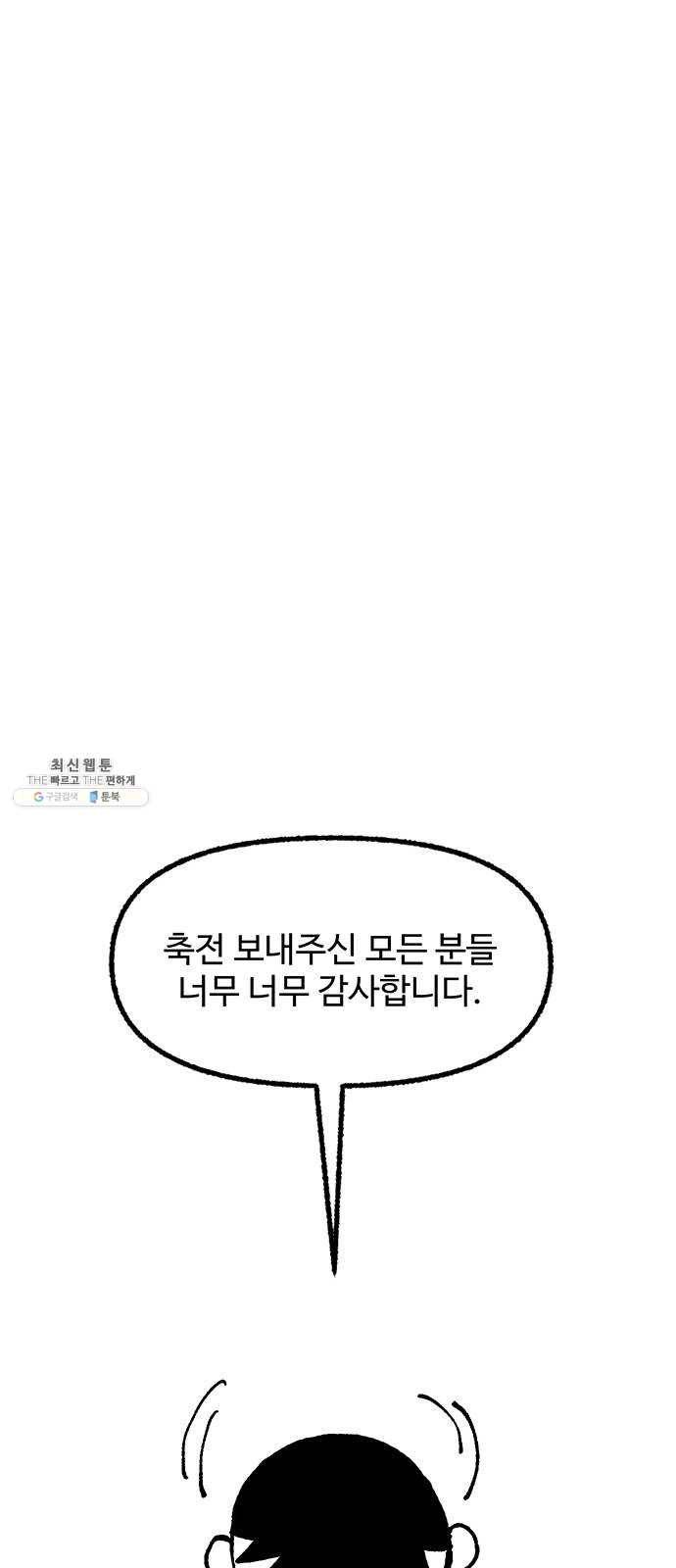 민간인 통제구역 후기 83