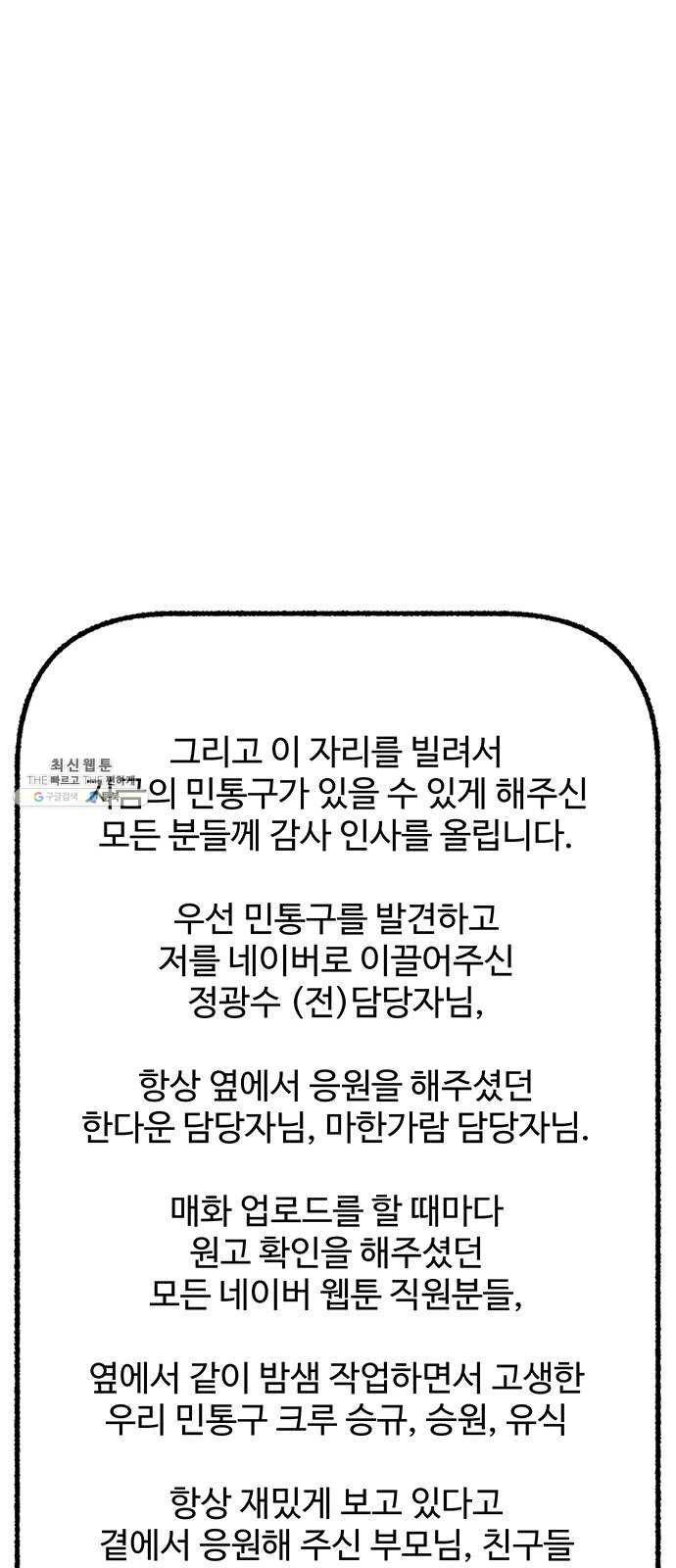 민간인 통제구역 후기 87