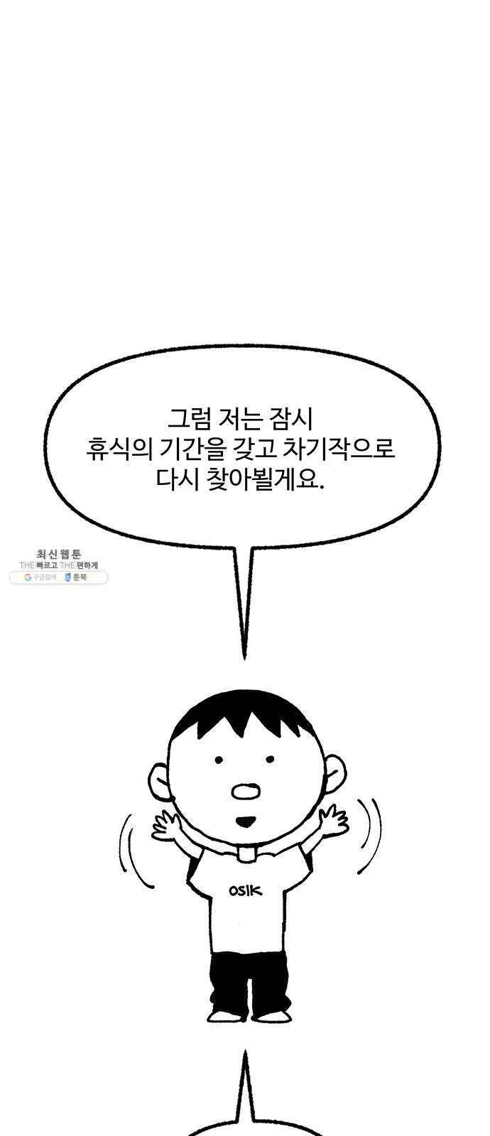 민간인 통제구역 후기 89