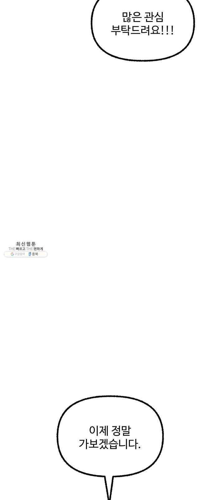 민간인 통제구역 후기 92