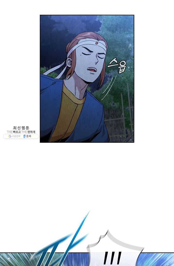 대사형 28화 3