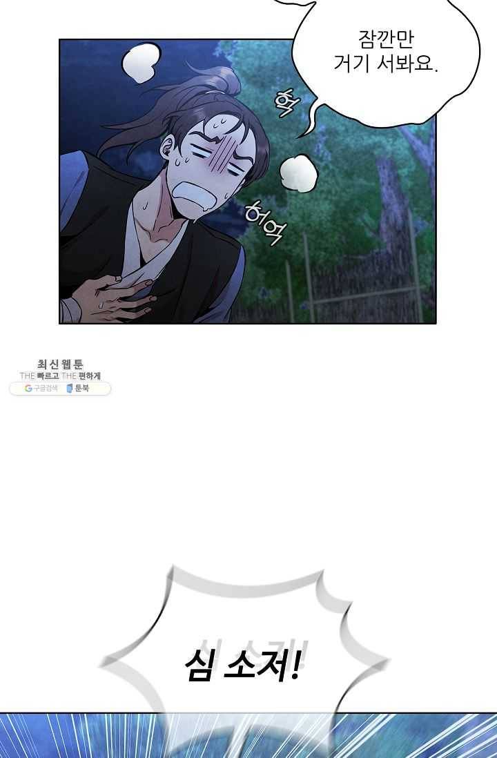대사형 28화 9