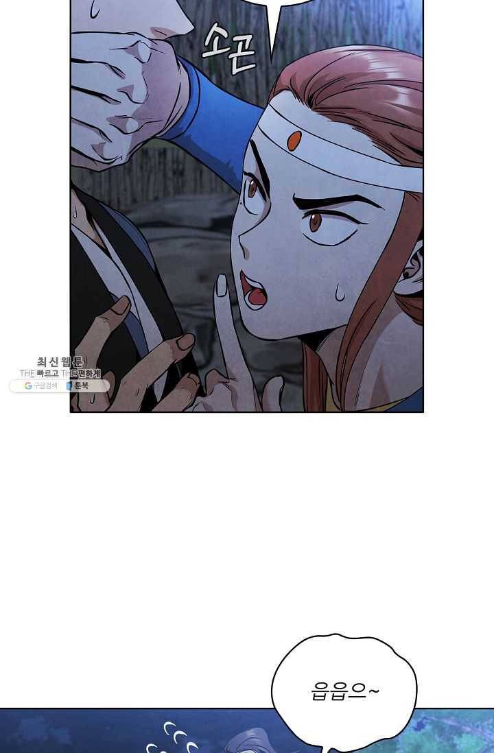 대사형 28화 12