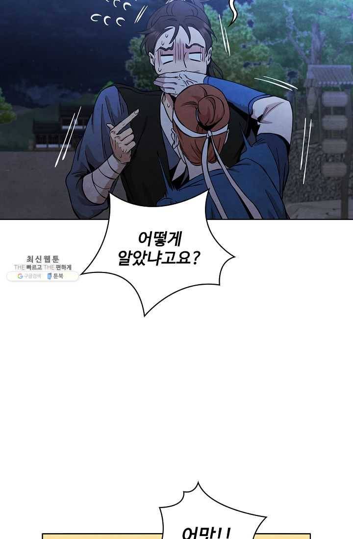 대사형 28화 13