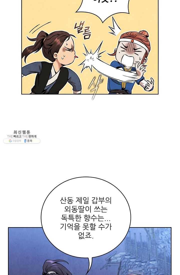 대사형 28화 14