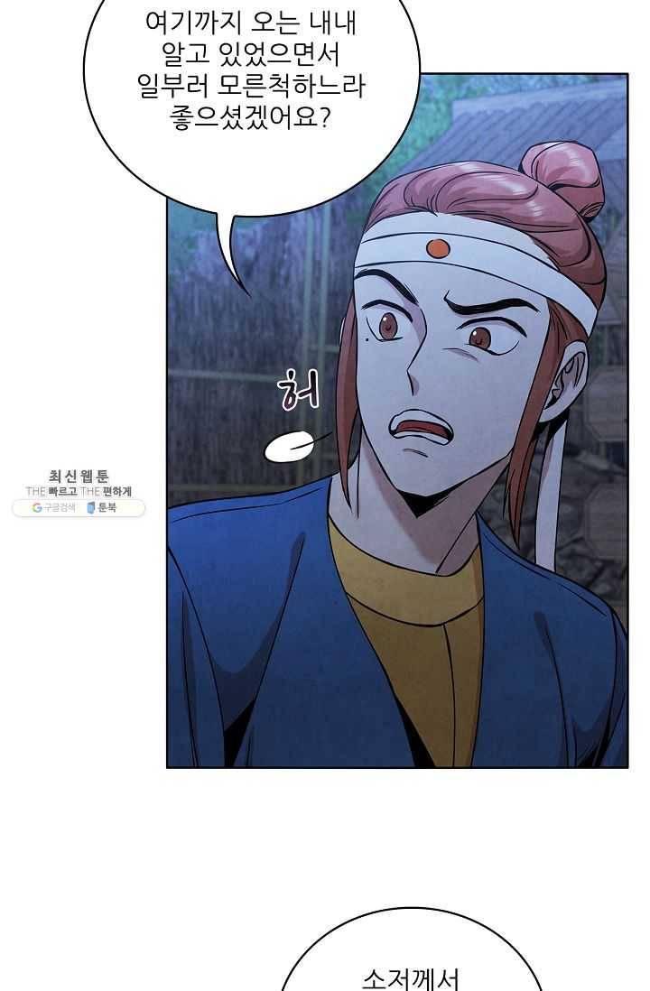 대사형 28화 16