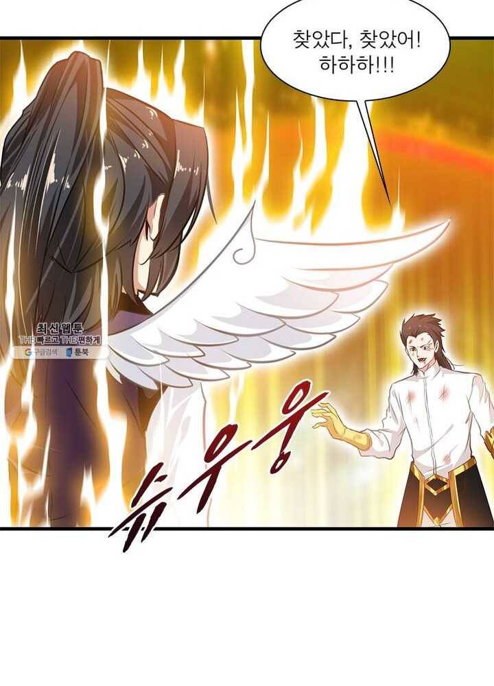 절세고존 46화 5