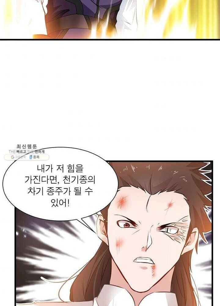 절세고존 46화 7