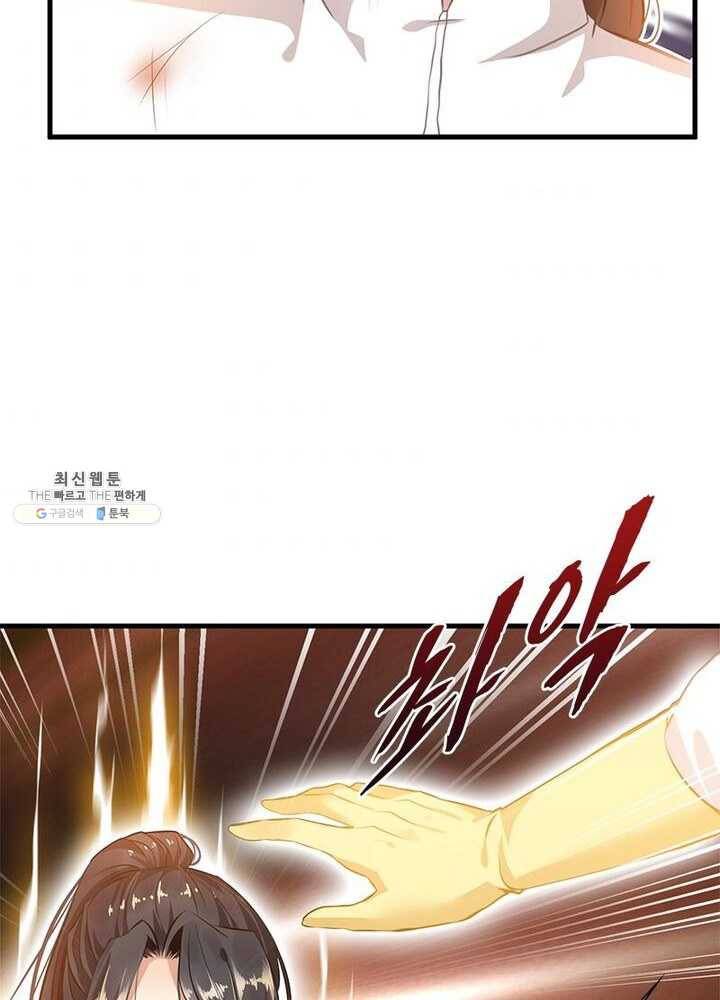 절세고존 46화 8