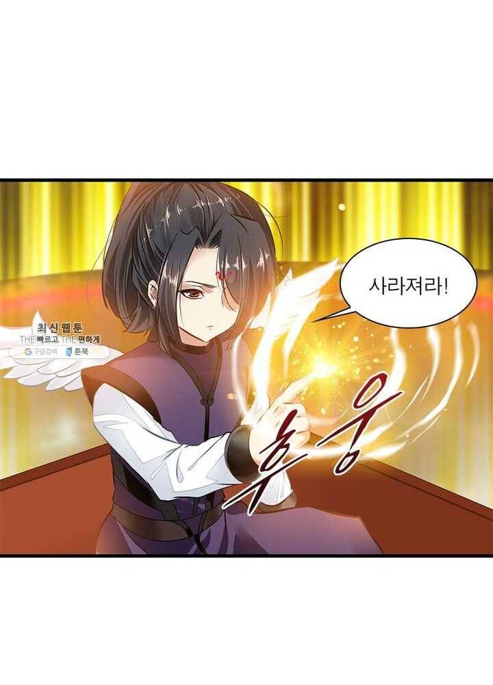 절세고존 46화 12