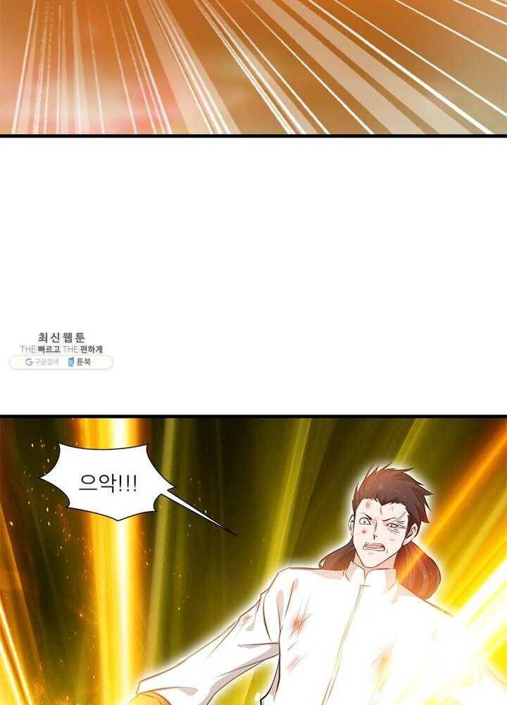 절세고존 46화 14