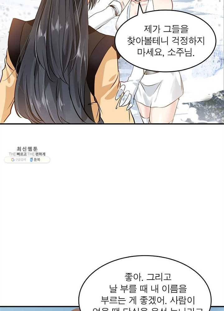 절세고존 51화 3