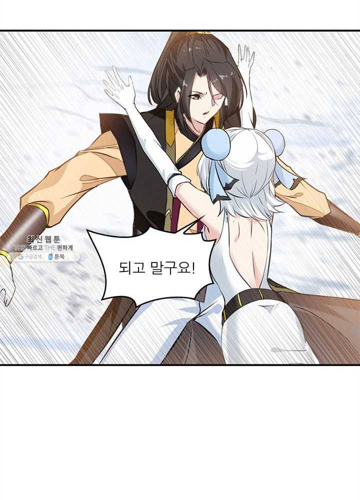 절세고존 51화 5
