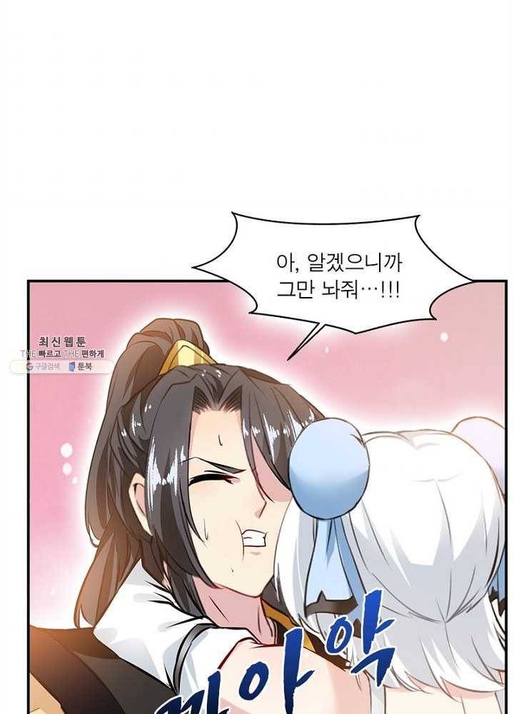 절세고존 51화 7