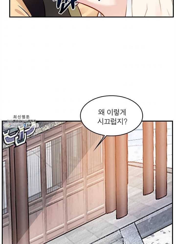 절세고존 51화 8