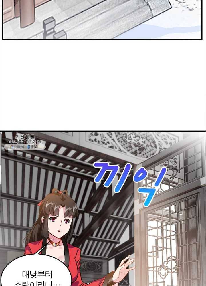 절세고존 51화 9