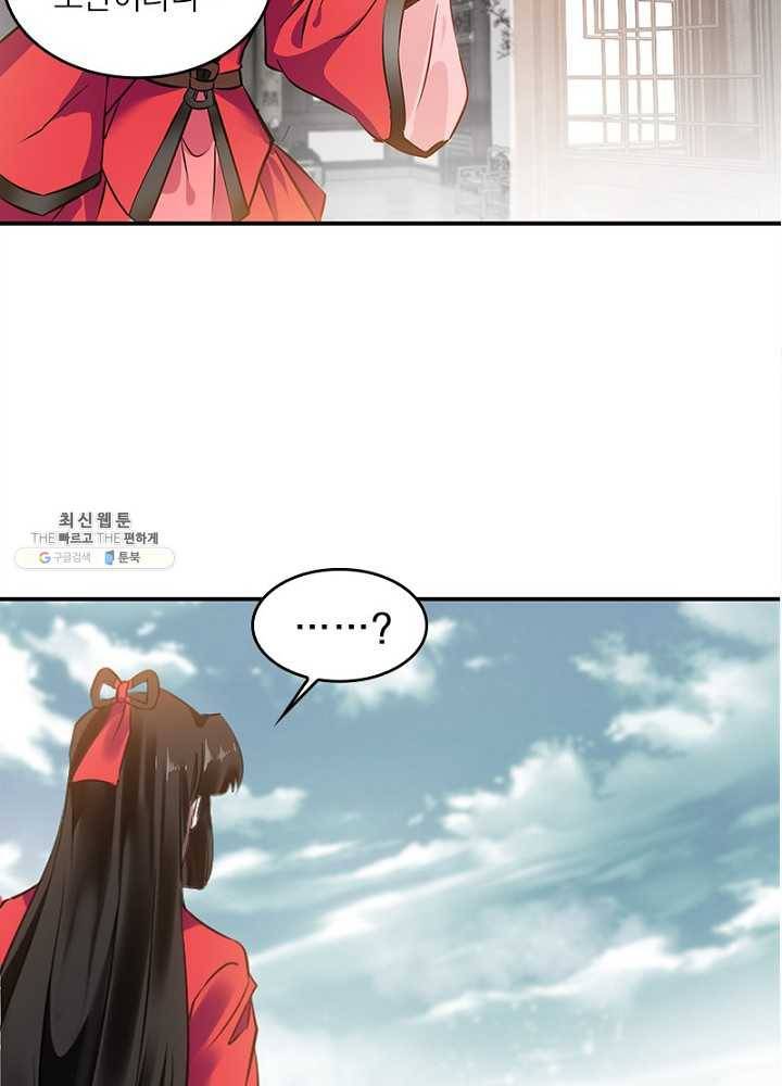 절세고존 51화 10