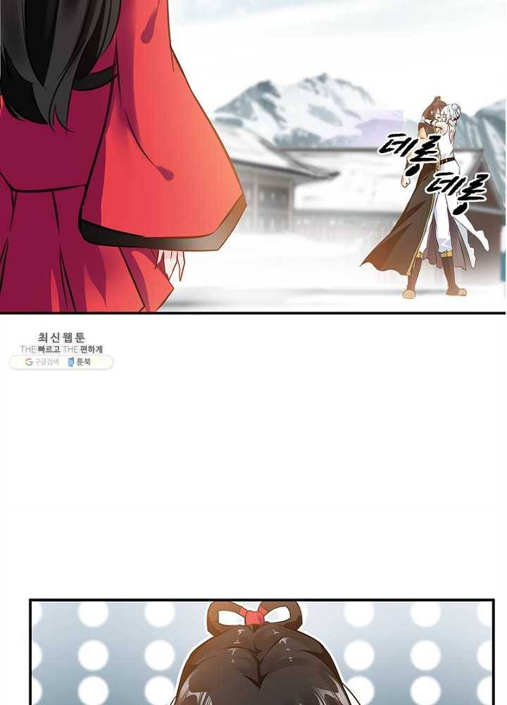 절세고존 51화 11