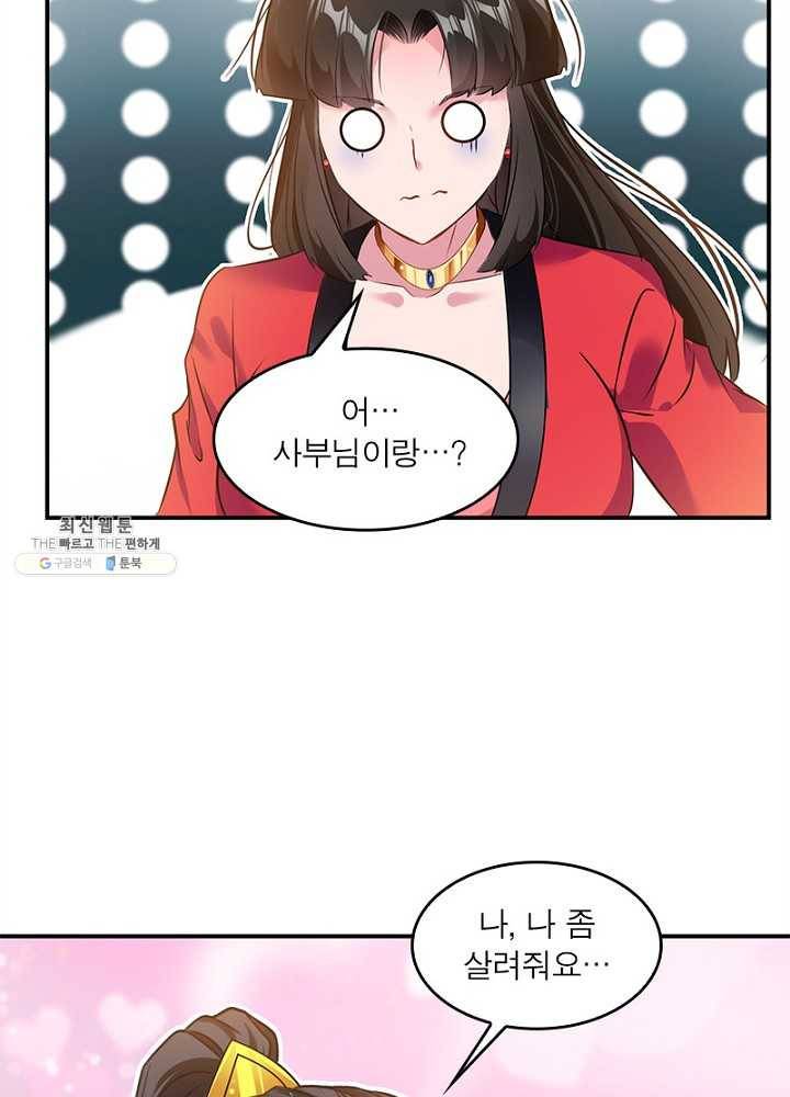절세고존 51화 12