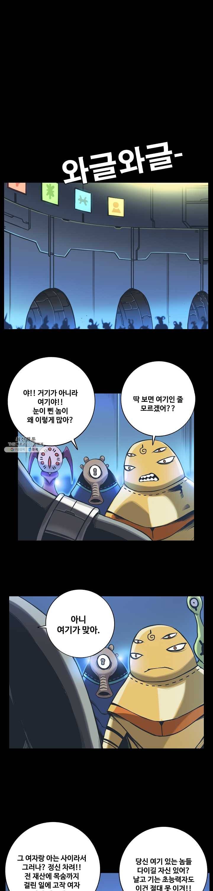 은하! 85화 은하! 1