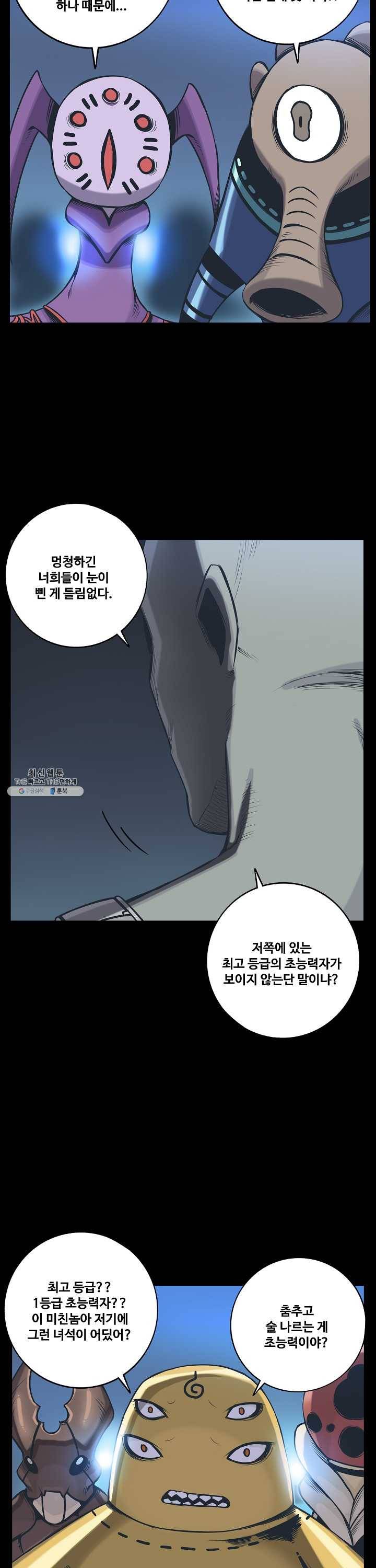 은하! 85화 은하! 2