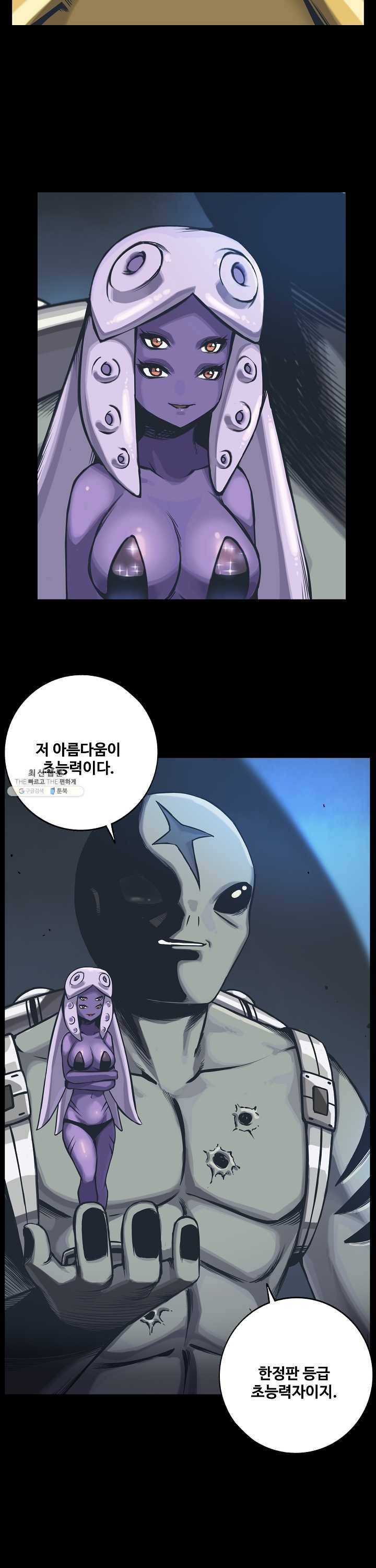 은하! 85화 은하! 3