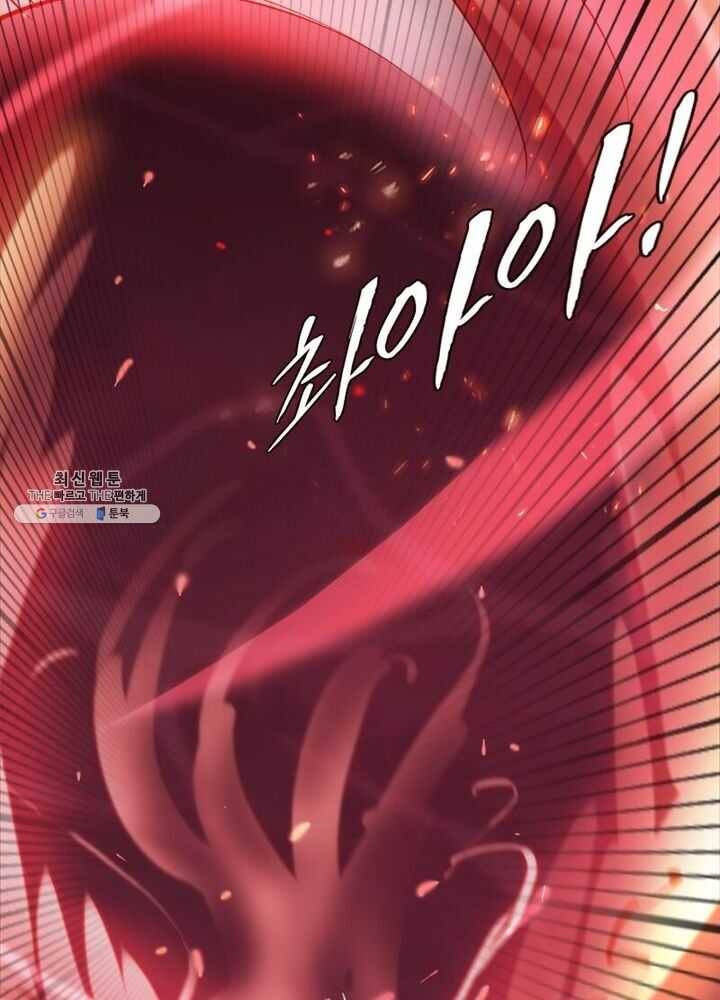 차원이동 레벨업 52화 2