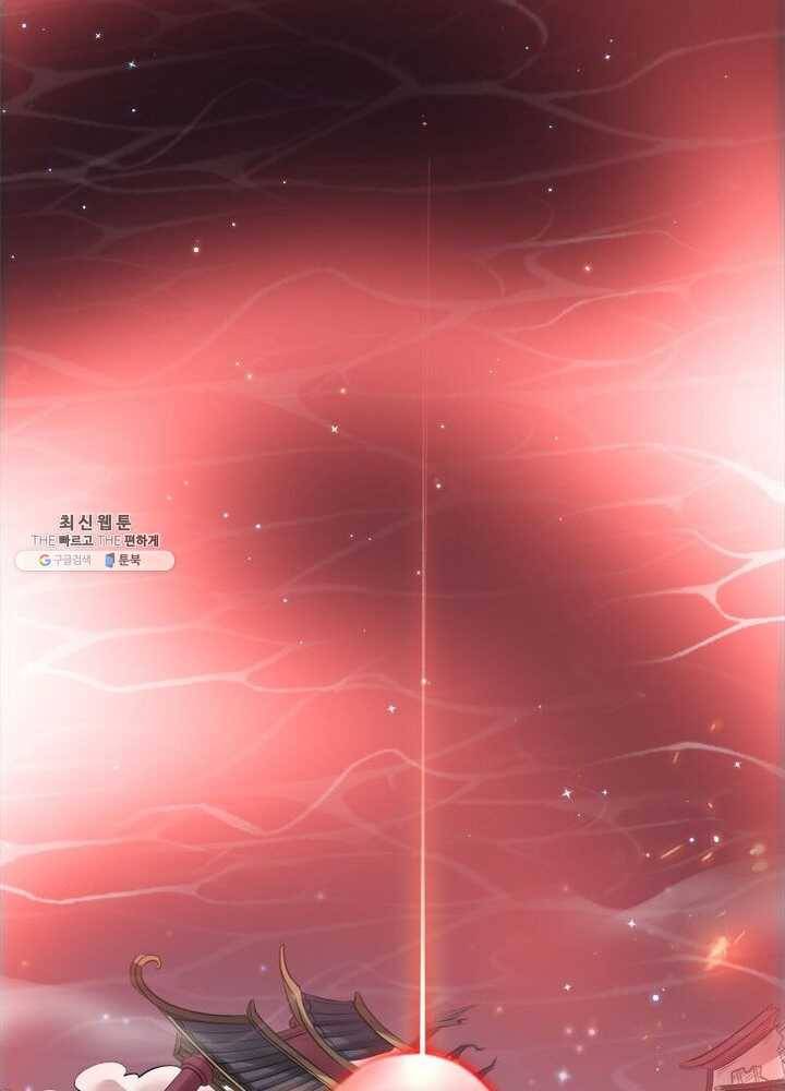 차원이동 레벨업 52화 7