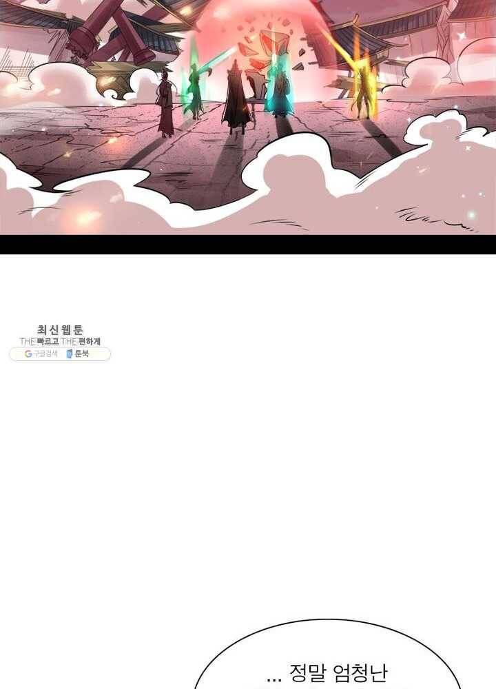 차원이동 레벨업 52화 8