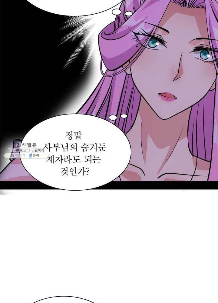 차원이동 레벨업 52화 15