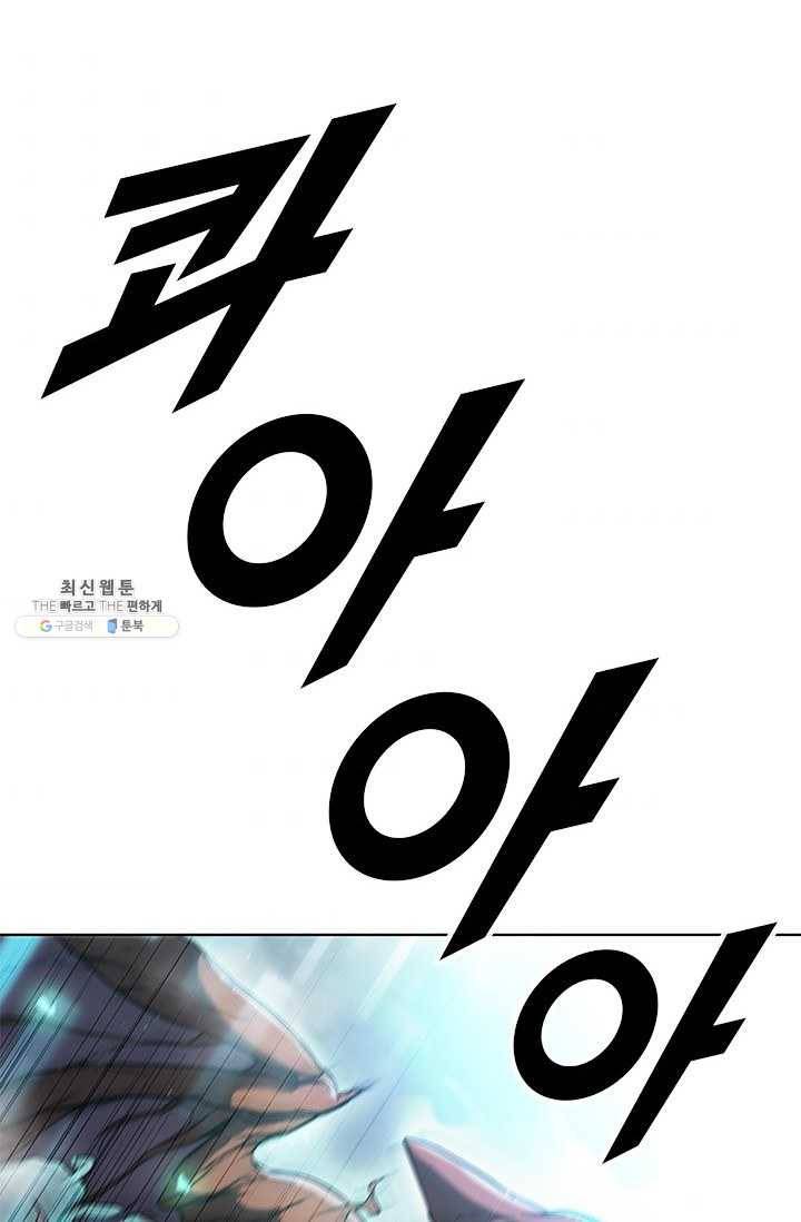 테이밍 마스터 46화 3