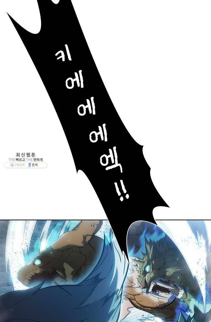 테이밍 마스터 46화 6