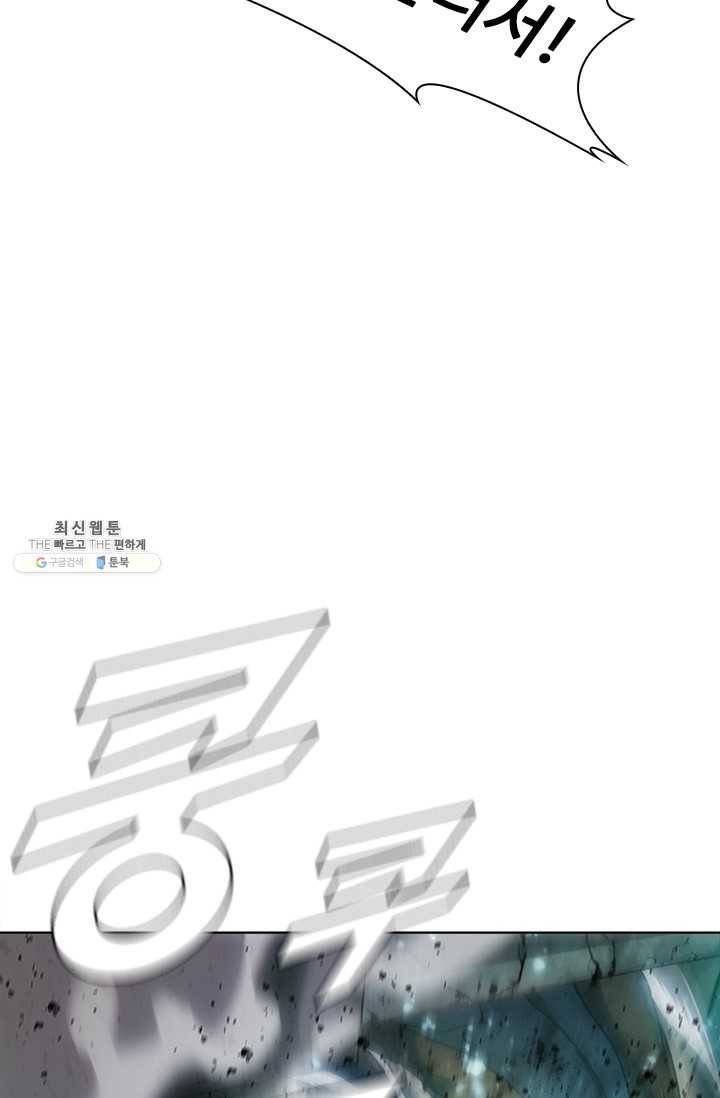 테이밍 마스터 46화 10