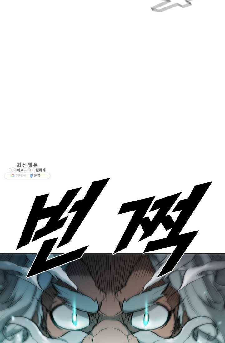 테이밍 마스터 46화 13