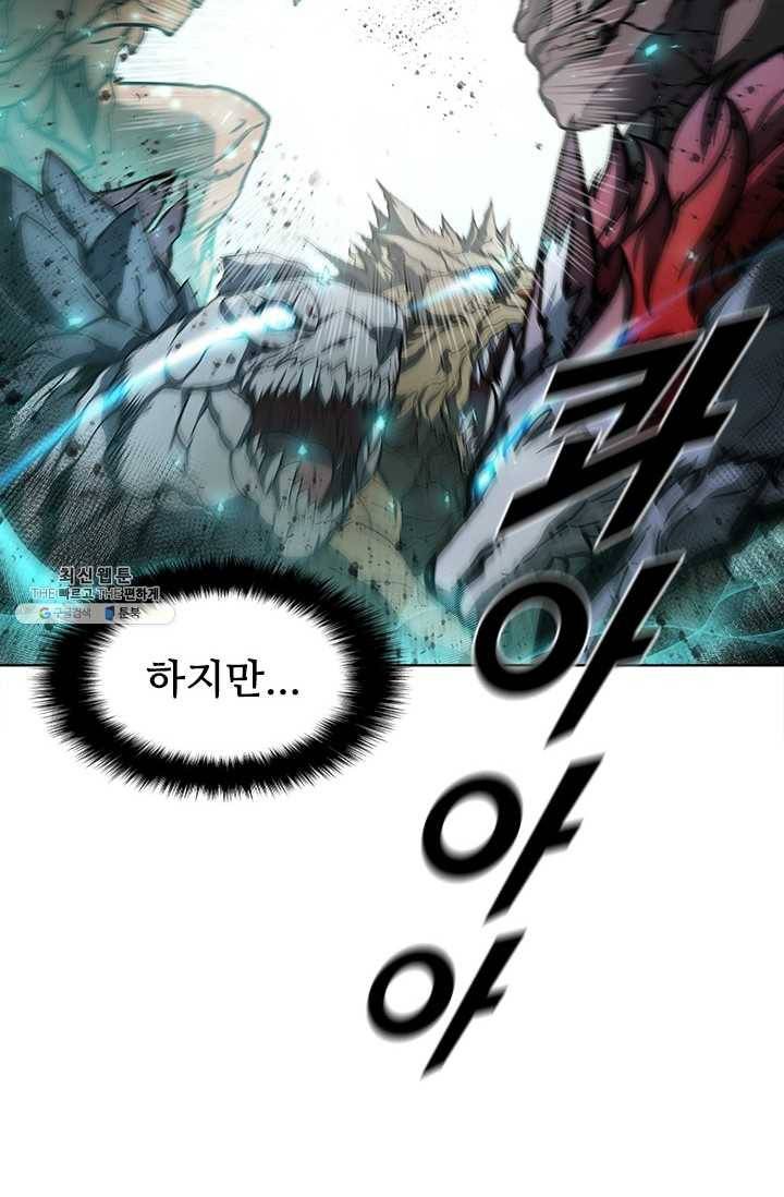 테이밍 마스터 46화 17