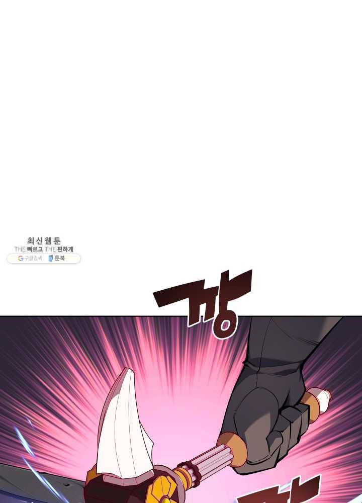 템빨(카카오) 79화 등장! 파그마의 후예 2