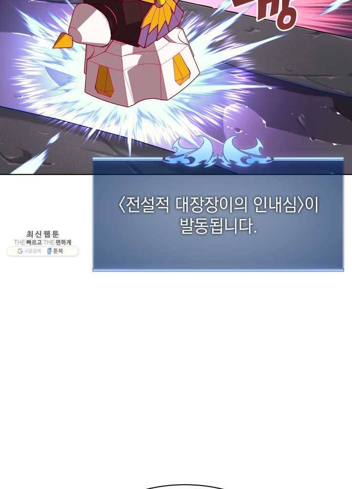 템빨(카카오) 79화 등장! 파그마의 후예 3