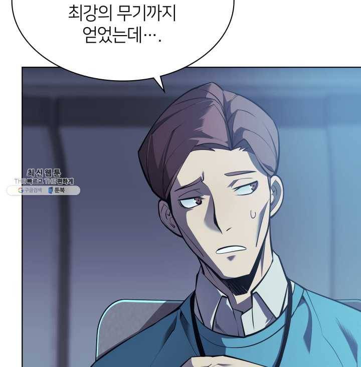 템빨(카카오) 79화 등장! 파그마의 후예 7