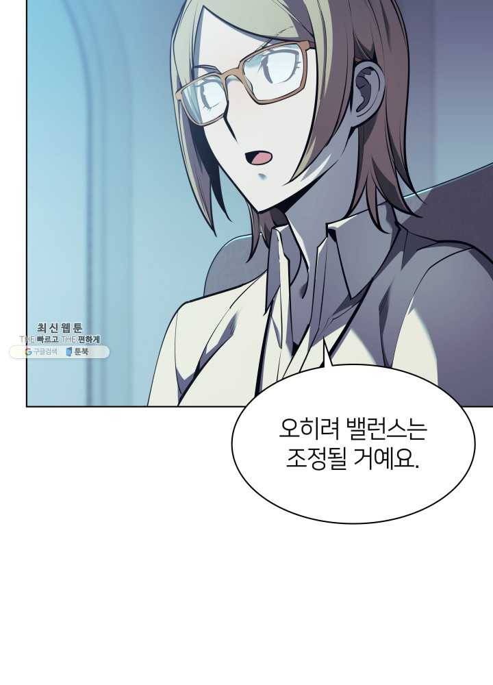 템빨(카카오) 79화 등장! 파그마의 후예 11