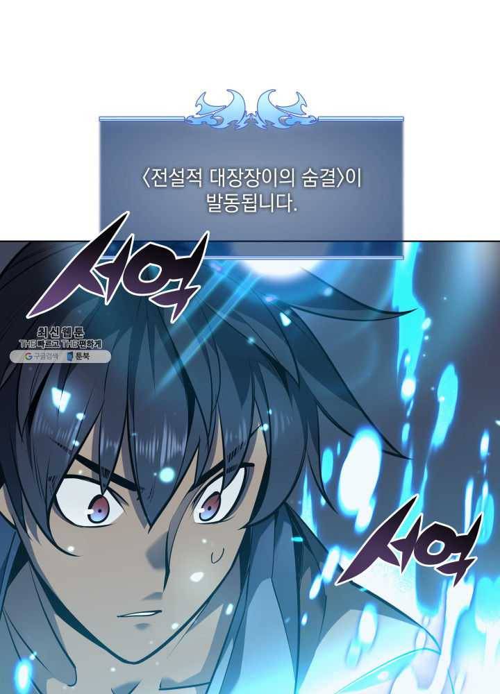 템빨(카카오) 79화 등장! 파그마의 후예 12