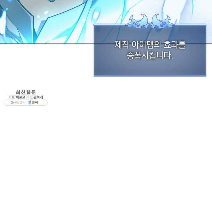 템빨(카카오) 79화 등장! 파그마의 후예 13